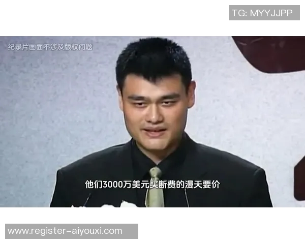 姚明小时代的篮球梦想与成长之路：从少年到巨星的奋斗历程